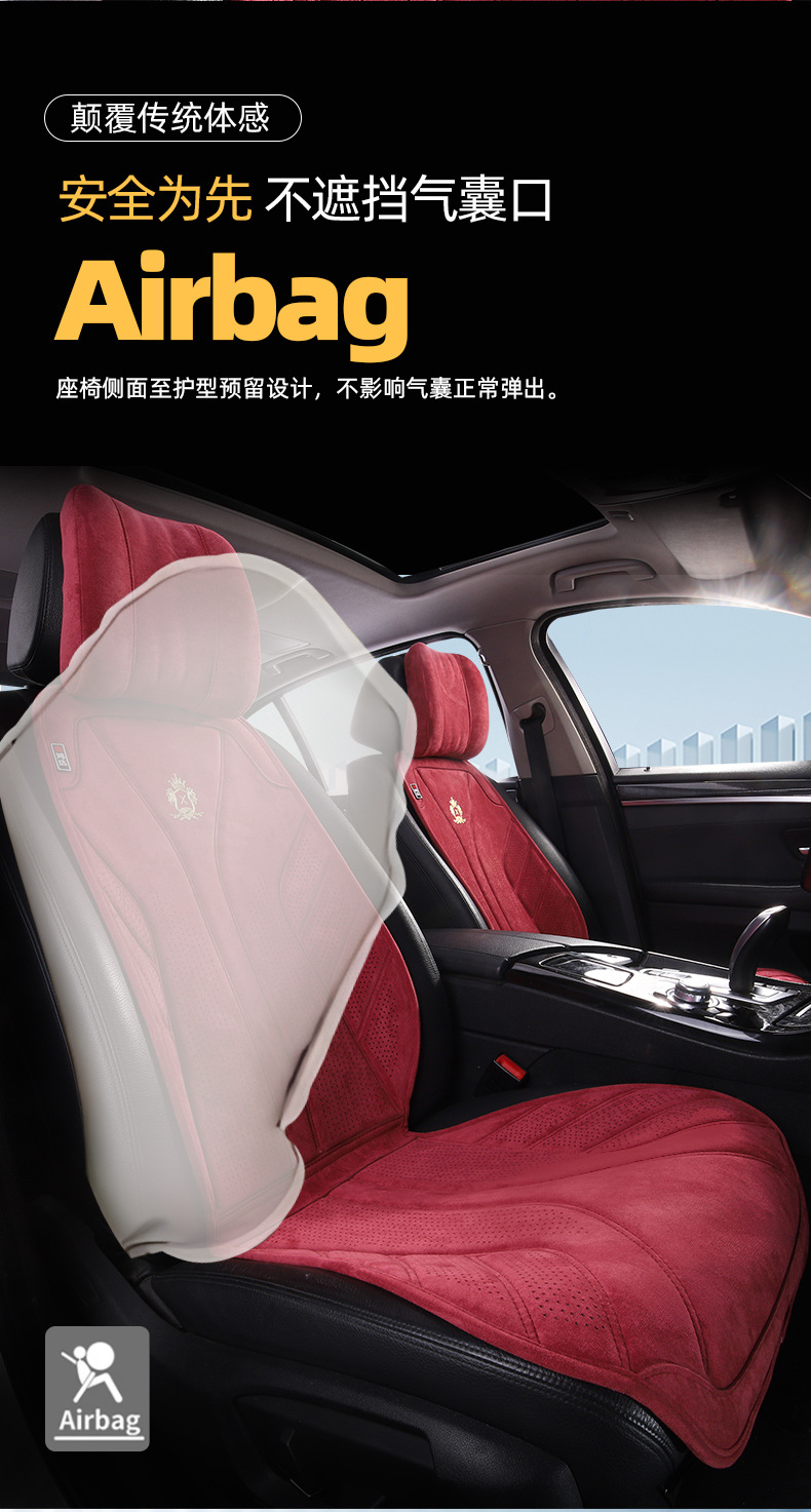 New Lamus Suede Latex Cotton Car Seat Cushion E-Commerce Exclusive for New Energy Universal Seat Cushion Ventilated and Breathable