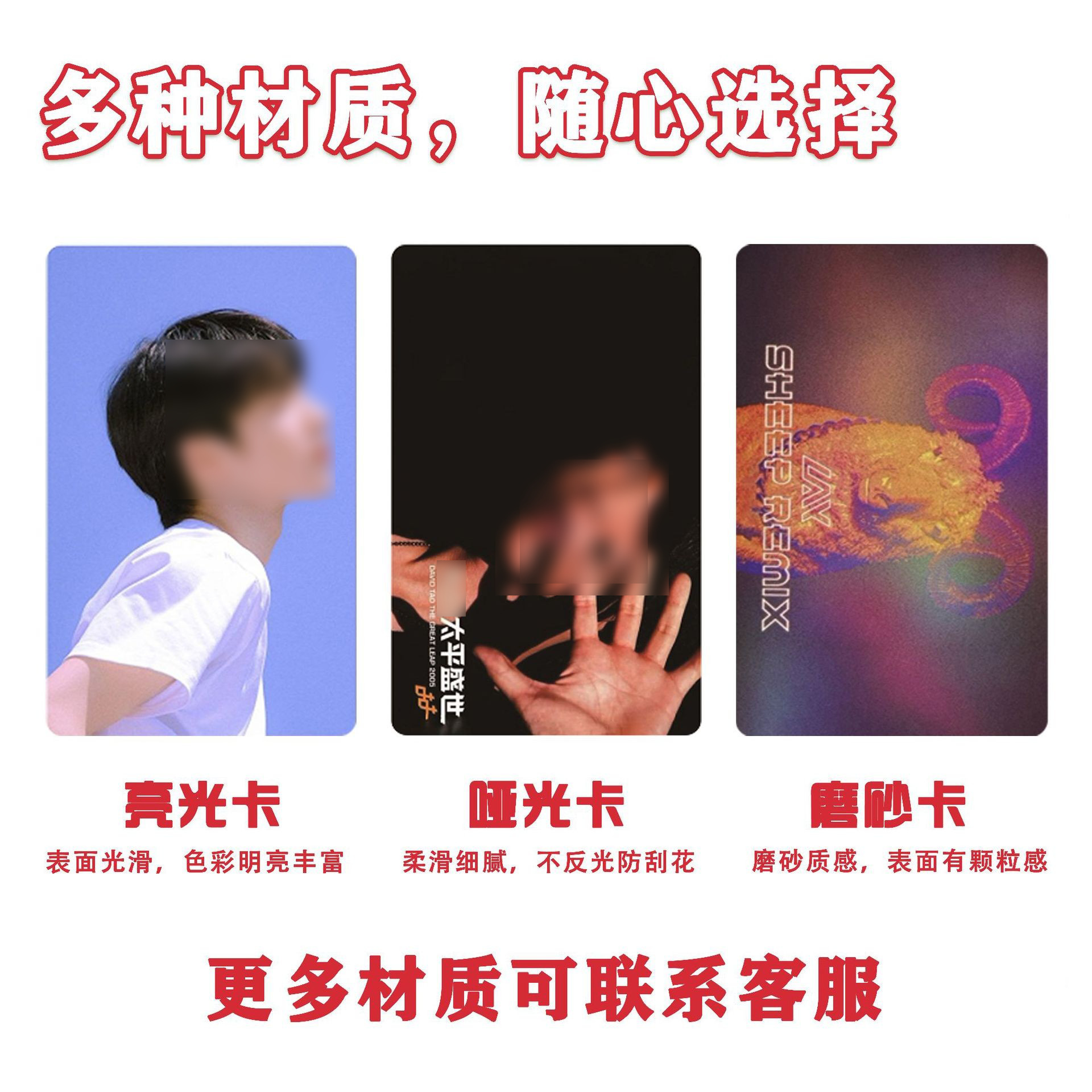 明星卡