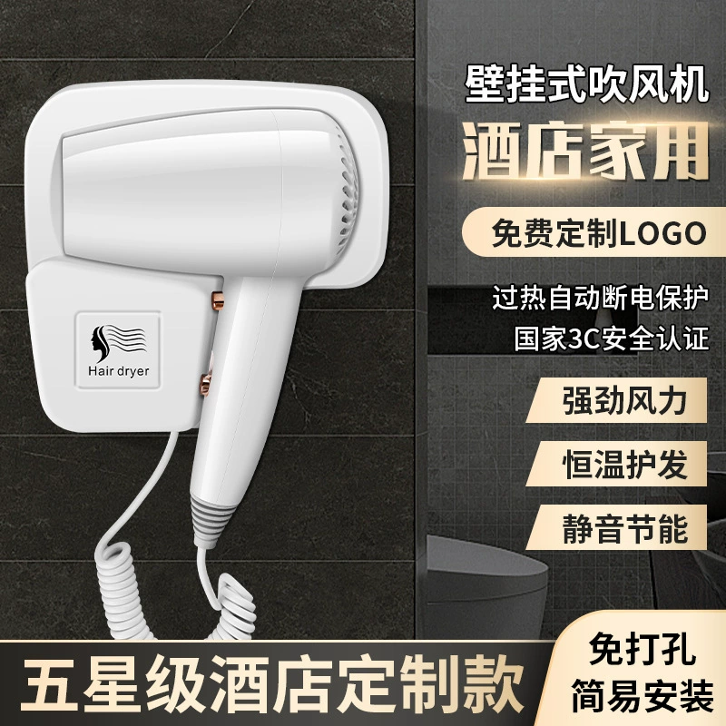 Cross-border five-star hotel high-speed hair dryer for homestays, special high-wind power wall-mounted hotel hair dryer