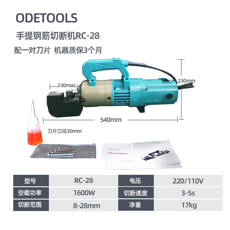 (핫 추천) RC-28 스틸 바 커팅 머신