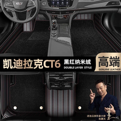 Suitable for Cadillac Ct6, Custom-Made: Ayaqaltılar (Kovriklər) - take-a-photo-of-the-car-model-year-and-leave-a-message-black-and-red-leather-black-nano-fleece-double-layer-model