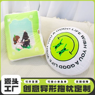 定制圆形抱枕印刷图案 书包抱枕加logo异形抱枕靠垫定制 定做抱枕