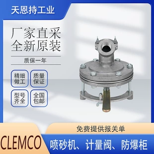 Пескоструйный аппарат Clemco Clemont SCW-1028 (20 л) Dapser