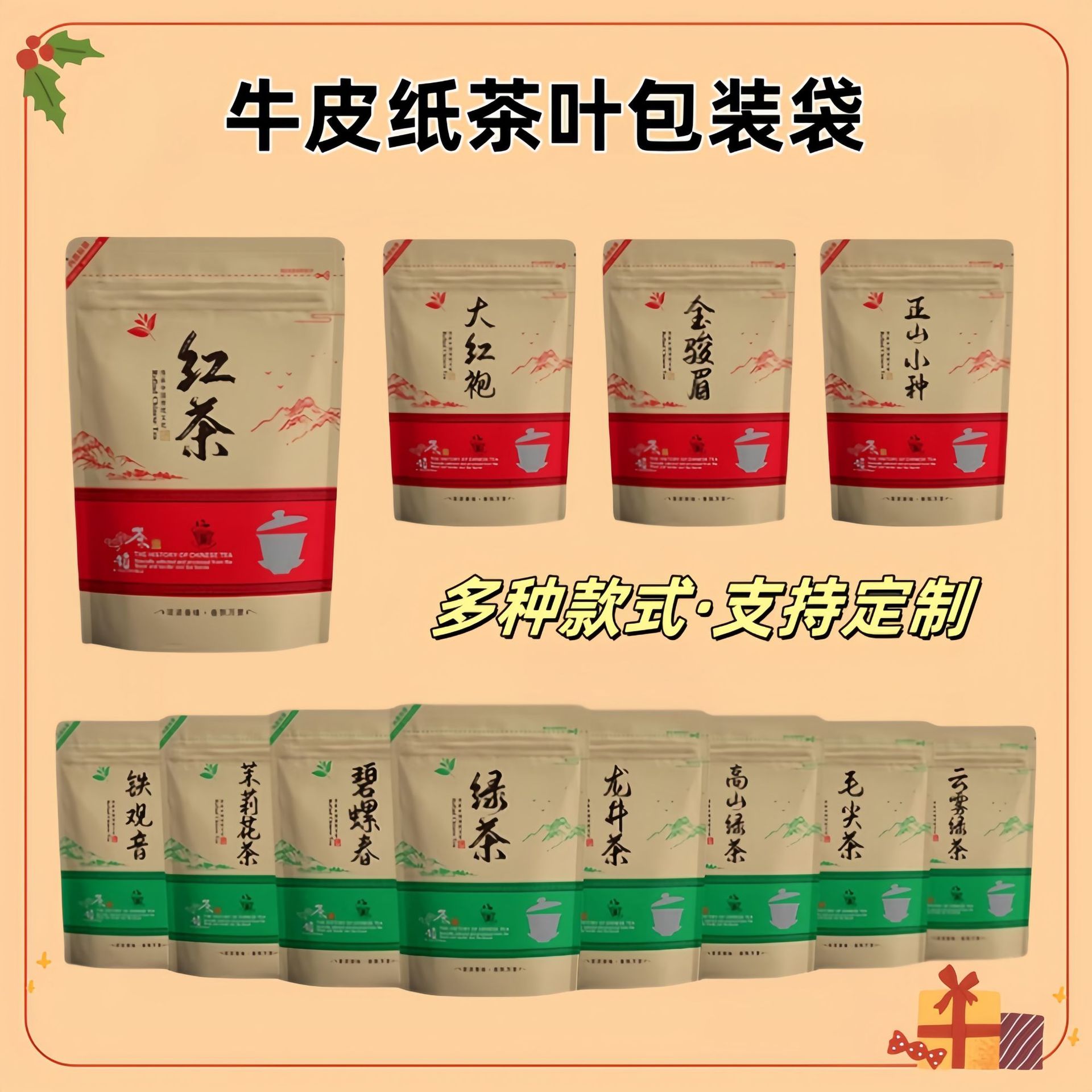 新款现货牛皮纸茶叶袋二两半斤一斤绿茶红茶龙井铁观音自立自封袋