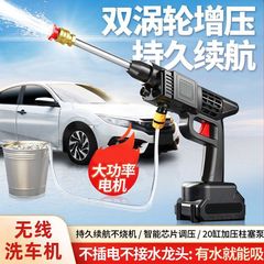 高圧リチウム電気洗車水鉄砲家庭用洗車機充電マキタ洗車ツールリチウム電気洗車機