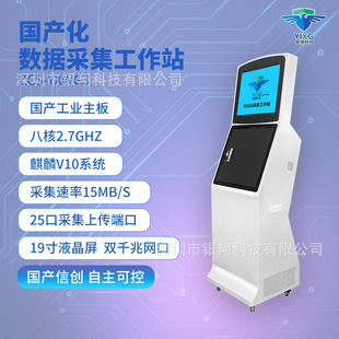 Yinxiang 19-Inch 20-Port Domestic Industrial Control Motherboard 4t Domestic Data Acquisition Station Zcs-Yxwg3