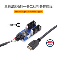 Type-E����USB���һ�ֶ��Ű�ֽӾ�����USB3.1 20PIN�D�p9PIN��