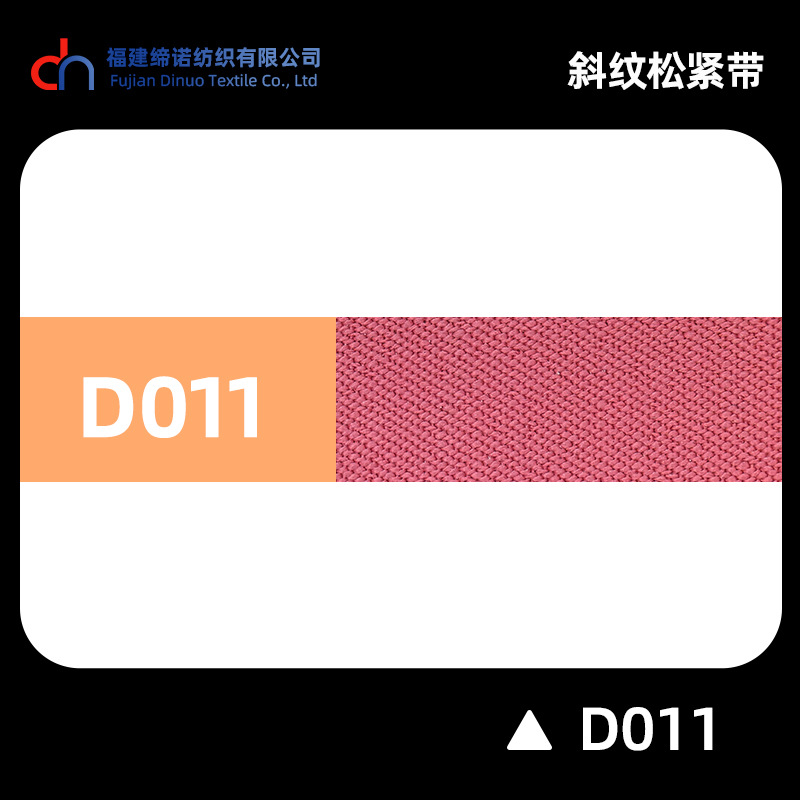 Spot 2.0cm multicolor banda elástica de twill D1 - D40 alta elasticidad grueso 2mm cintura de goma doble banda de maleta de twill