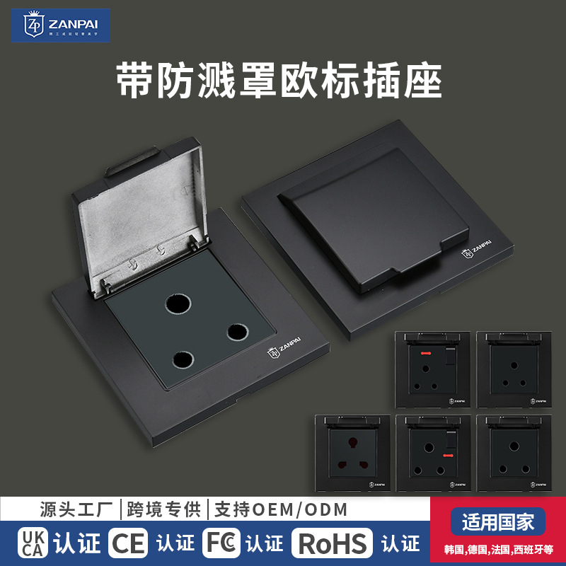 赞牌大小南非圆三孔插座带防溅罩防水usb/type-c20W快充瑞士插座