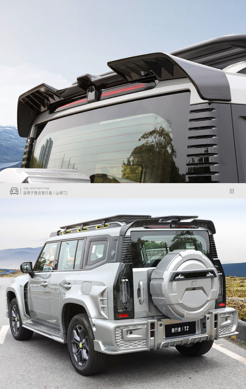 Suitable for Traveler Mc Large Rear Wing, Special for Shanhai T2, Modified Roof Spoiler, No Drilling Required