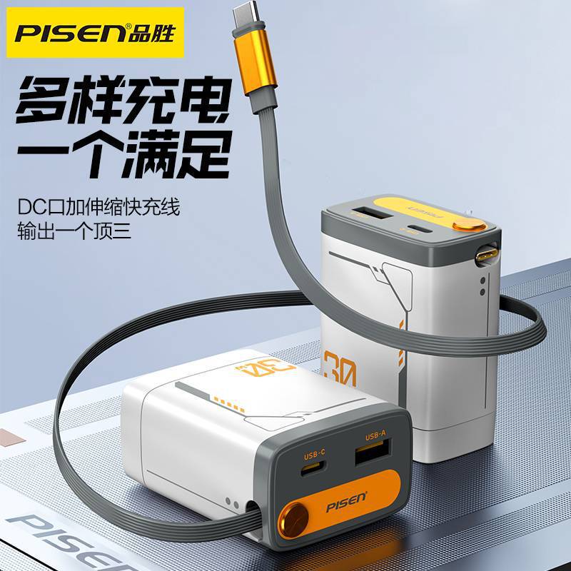 Pisen Us Standard Gan 65W Charger with Built-In Cable, Pd Fast Charging, Retractable Cable, Desktop 30W Mini Charger Pisen Us Standard Gan 65W Charger with Built-In Cable, Pd Fast Charging, Retractable Cable, Desktop 30W Mini Charger