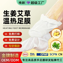 手膜;足膜;面霜