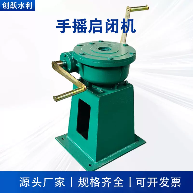 手电两用启闭机厂家手轮螺杆电动螺杆式启闭机手动手摇启闭机零售