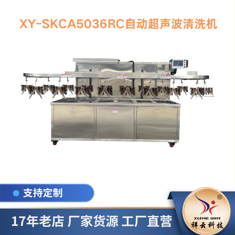 自动超声波清洗机 工业旋转式多槽五金零件除锈除污模具清洗设备