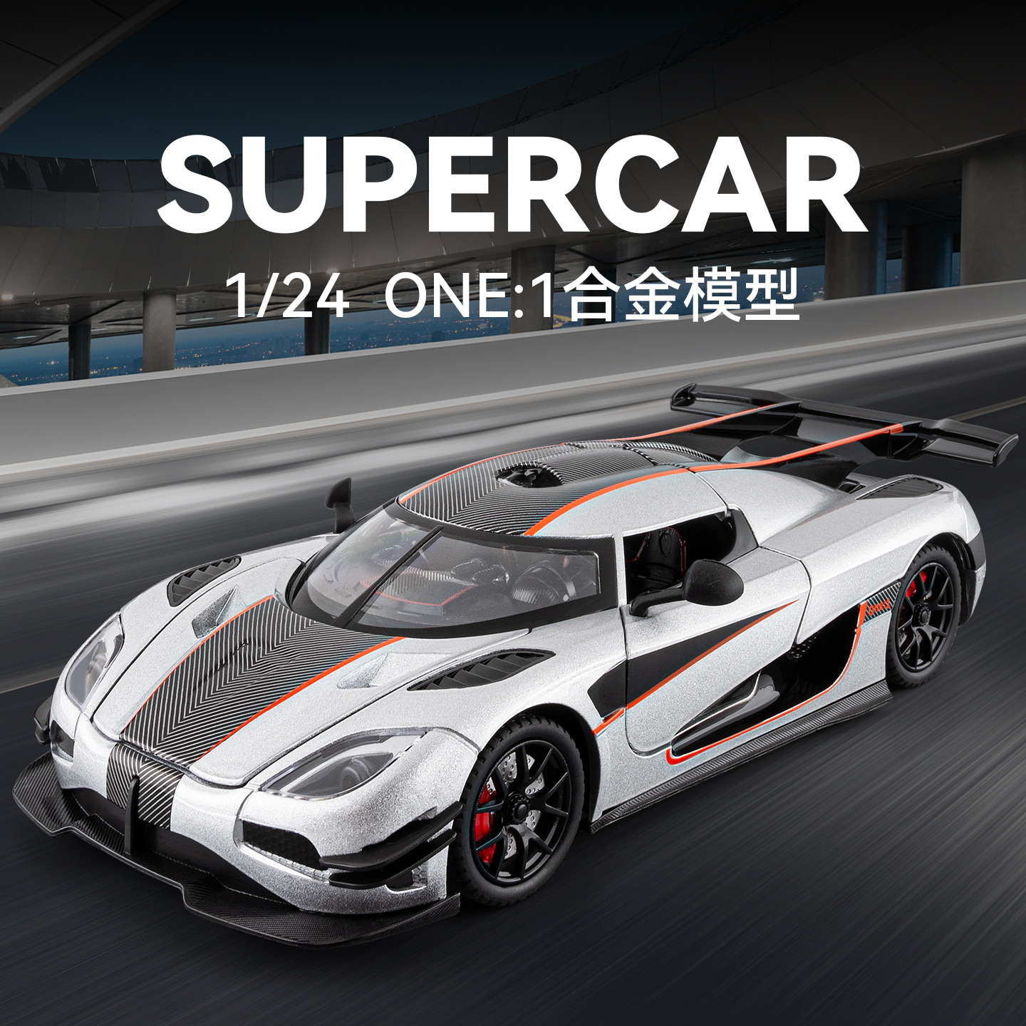 1: 24 Koenigsegg ONE modelo de automóvil de aleación, sonido y luz, supercar, interior fino, compañero de automóvil, regalo especial conmemorativo