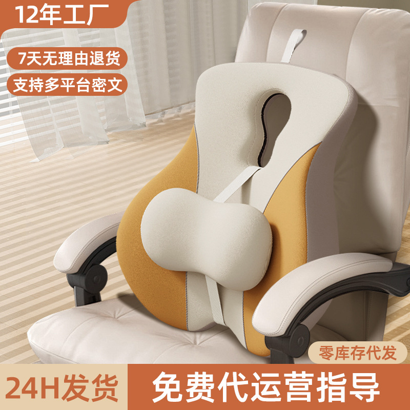 Autumn and Winter New Office Large Cushion for Long Periods of Sitting at Work, Waist Protection Artifact Chair, Waist Pillow, Pregnant Women's Waist Cushion Wholesale