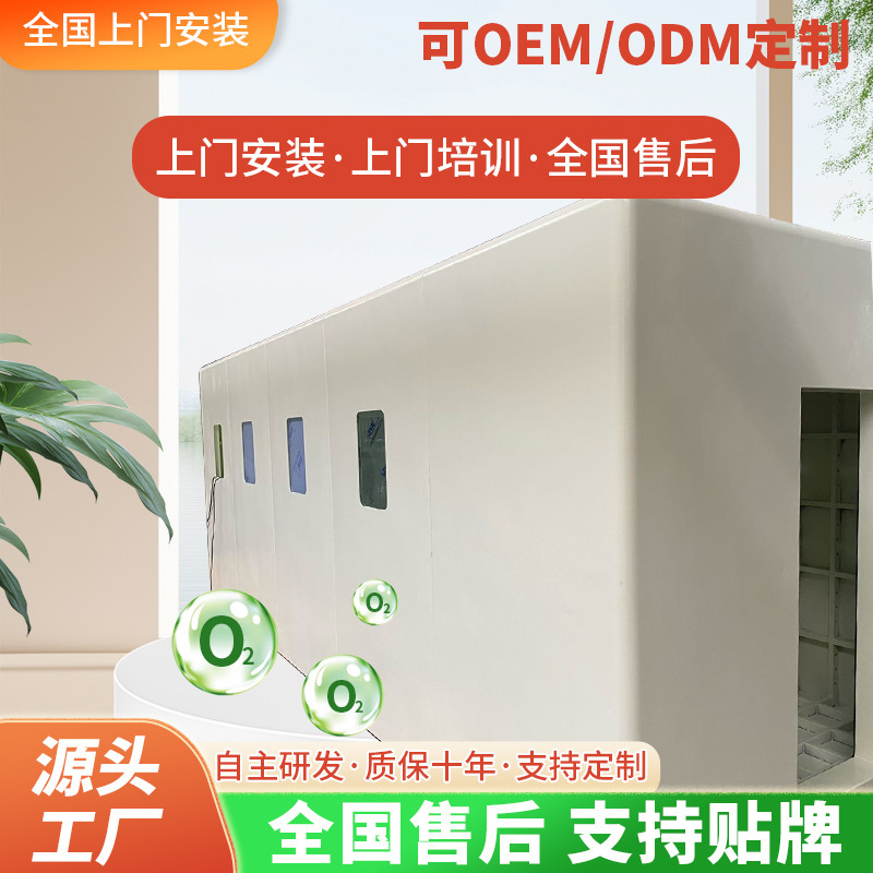 High-Pressure Oxygen Chamber Manufacturer, German Design and Craftsmanship, Large Health-Care Space, Environmentally Friendly Materials, Safe and Reliable, Home-Use Experience Coupon