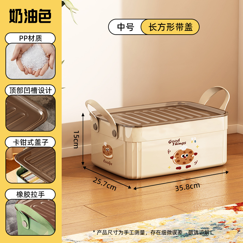 8589 직사각형 미디엄(뚜껑 포함) 크림 컬러