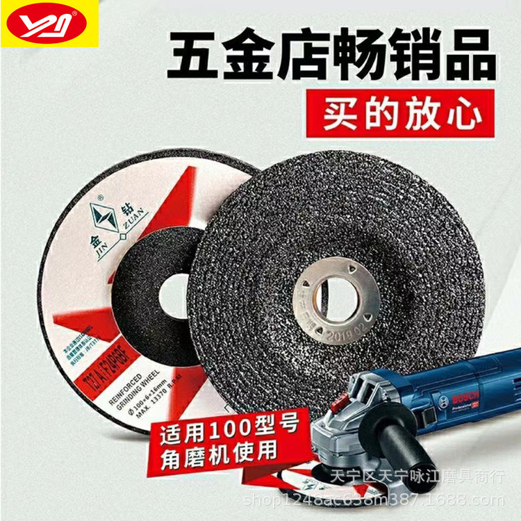 金钻磨光片100打磨除锈加厚磨砂 角磨机磨片手沙轮金属抛光砂轮片