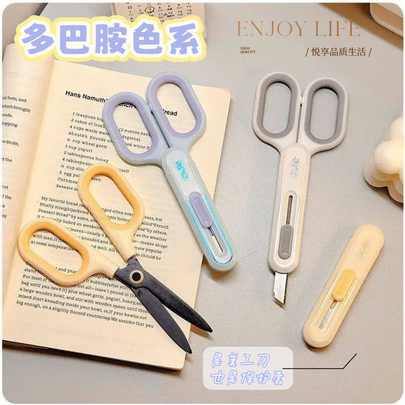 Dopamine Color Series Knife and Scissors Two-In-One Multifunctional Portable Scissors Utility Knife for Office and Home Use, a Tool for Opening Packages