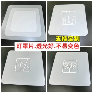 I Lampshade Acrylic Panel Ceiling Lampshade Shell Square Iron Lampshade Bedroom Living Room Individual Lampshade Piece Lighting