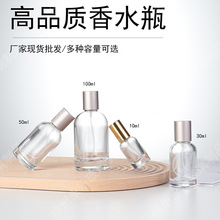 圆柱形香水瓶圆肩透明香水分装瓶玻璃香水喷雾瓶实验室香水瓶空瓶
