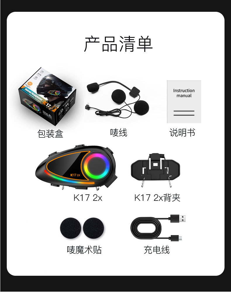 K17-2x helmet Bluetooth headset for cycling, super bass, colorful ambient lights, microphone, intelligent voice assistant