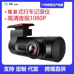 Cross-border compact screen-free driving recorder HD night vision lens installation-free parking video car recorder