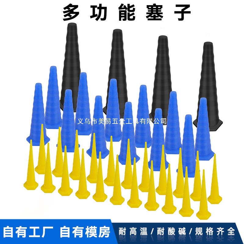 耐高温硅胶锥形多功能塞子大中小防堵密封喷涂喷漆氧化橡胶塞制品