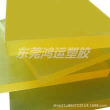 本色黄色透明PU棒板聚氨酯 优力胶板牛筋棒板 缓冲减震弹力胶材料