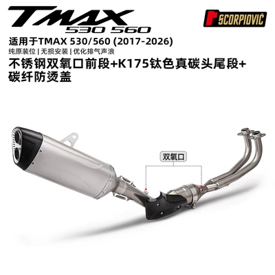 Tmax530 Tmax560 Full Exhaust: Motorcycle exhaust pipe - tmax530560-hydrogen-peroxide-front-section-k175-titanium-color-real-carbon-head-carbon-fiber-anti-scalding-cover