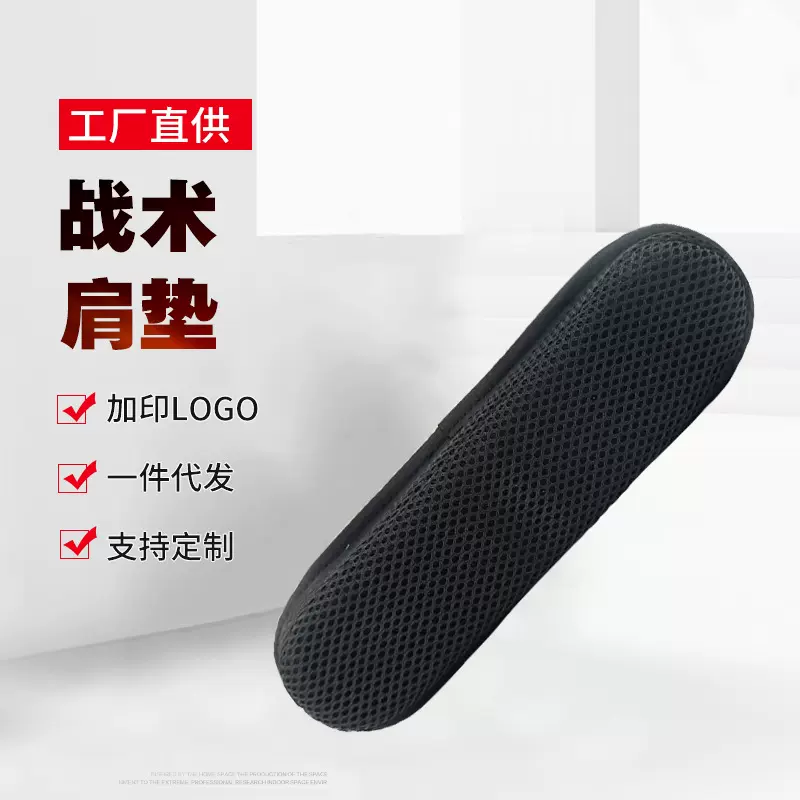 户外军训攀登战术肩垫 军旅双肩包配件肩带 野外迷彩背包肩带肩垫