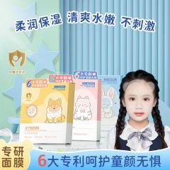 天然成分は水を深く補い、保湿子供用マスク3-12歳専用の保湿補水マスクです。