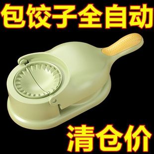 Automatic Dumpling Making Machine New Kneading Dumplings Household Automatic Dumpling Making Mold Small Dumpling Making Machine