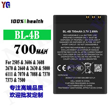 适用于诺基亚BL-4B手机充电池2630/5000/6111/7070/7088批发外贸