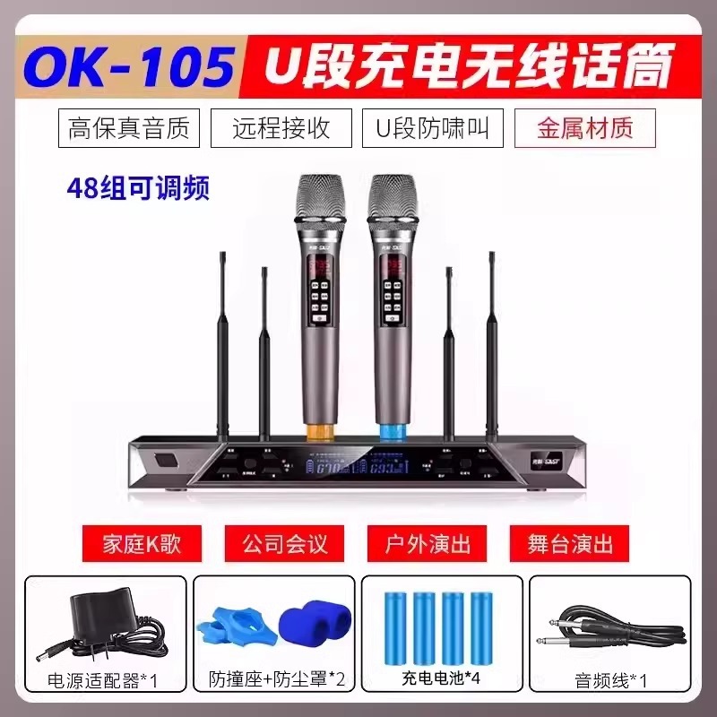 Micrófono inalámbrico OK - 12 para el hogar karaoke metal U segmento FM uno arrastrar dos micrófono de conferencia anti-aullante