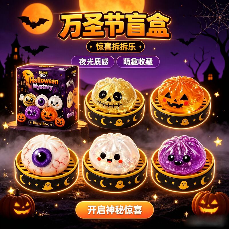 Cross-border Creative Halloween Squishy Toy, Cute Pumpkin Squishy Stress Relief Emotion Toy Cross-border Creative Halloween Squishy Toy, Cute Pumpkin Squishy Stress Relief Emotion Toy