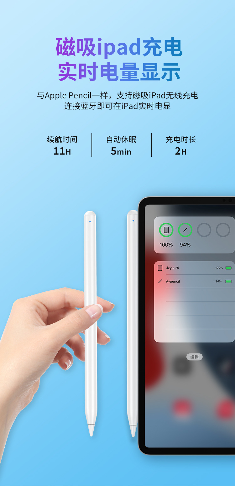 apple pencil电容笔适用二代ipad笔苹果吸附磁吸充电触屏笔手写笔-阿里巴巴