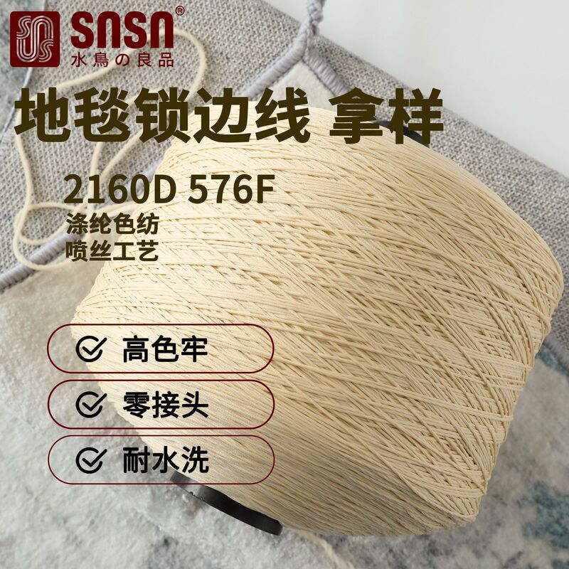 Take a Sample of Carpet Thread! Dty Twisted Polyester Chemical Fiber Yarn Sewing Thread Carpet Overlock Thread Overcoat Thread Take a Sample of Carpet Thread! Dty Twisted Polyester Chemical Fiber Yarn Sewing Thread Carpet Overlock Thread Overcoat Thread