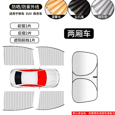 Car curtains, Sunshade Curtain Private Magnetic Side - full-car-4-pieces-for-hatchback-lb-front-guard-titanium-silver-model-please-note-the-curtain-color-when-placing-an-order