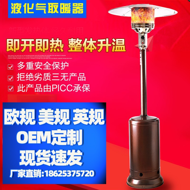 Umbrella-Shaped Gas Heater Household Liquefied Gas Stove Heating Outdoor Commercial Natural Gas Gas Heating Stove
