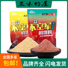 化氏一款不空军的饵料腥香钓鱼饵野鲫鲤野战湖库野战通杀搓拉鱼饵