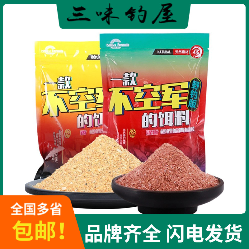 Hua's is a non-air force bait fishy fragrant fishing bait wild crucian carp field lake library field general kill rub pull bait