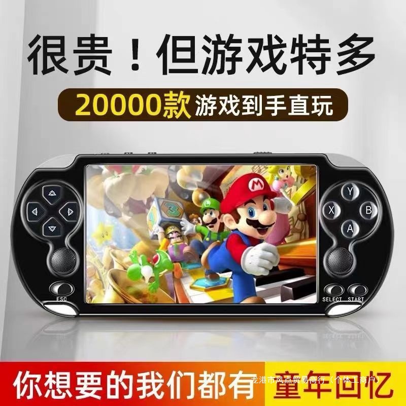 Handheld Rechargeable Nostalgic Classic Mp5 Three Kingdoms War Journey to the West Pokemon 8090 Handheld Cheap Free Shipping