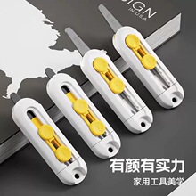 磁吸便携开箱神器家用拆快递的小刀拆箱刀防粘拆包裹美工刀壁纸刀
