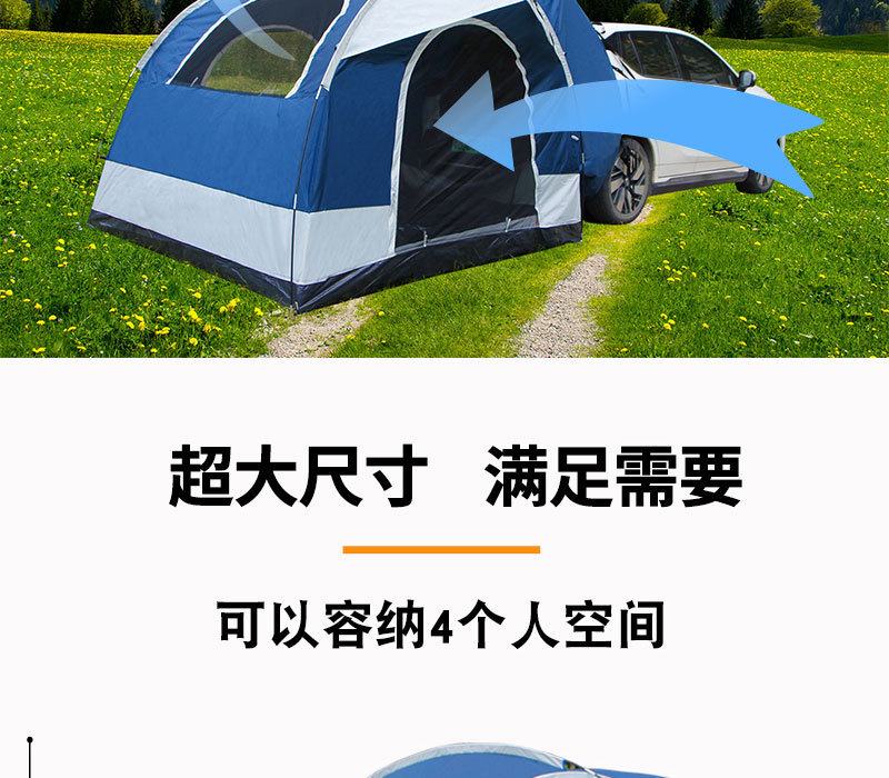 Car Tail Tent Side Tent Outdoor Camping Style Car Tail Tent Double-Layer Suv Car Tent Beach Tent Car Awning