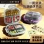 抗菌便携迷你定制药盒