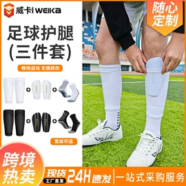 足球护腿板;足球服;运动背包