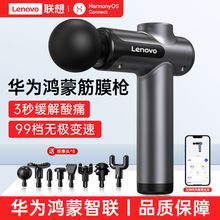 联想筋膜枪肌肉放松按摩器男生女生多功能震动颈膜枪电动按摩枪