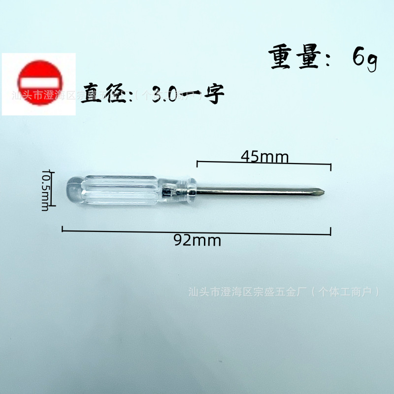 Мини-отвертка Zongsheng SS-2345 плоская 3.0